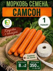 Морковь на ленте Самсон Морковь на ленте Самсон