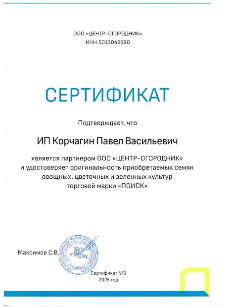 Перец острый Яркая Заря семена 