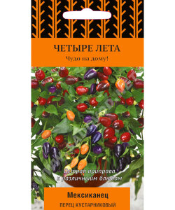 Перец острый Мексиканец Перец острый Мексиканец