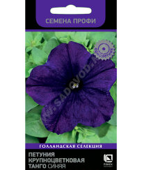 Петуния крупноцветковая Танго Синяя (ПРОФИ)