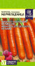 Морковь Мармеладница семена 