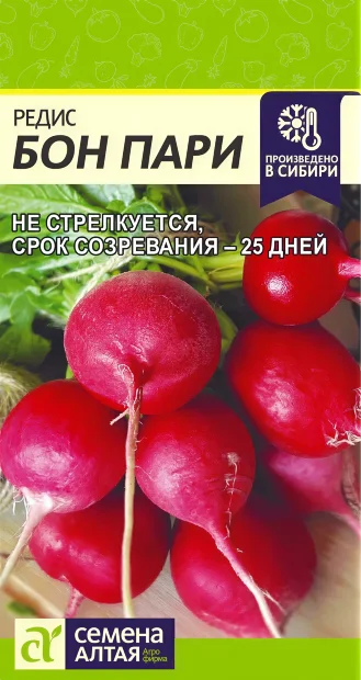 Редис Бон Пари семена 