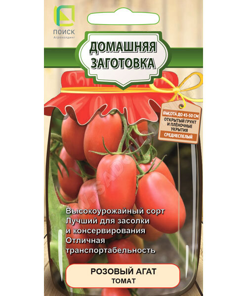 Томат Розовый Агат семена 