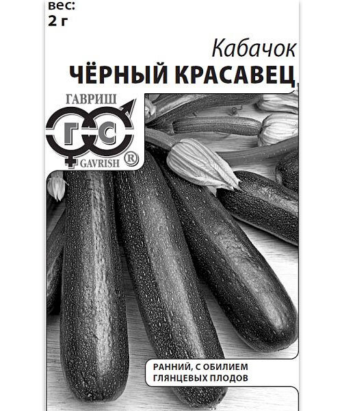 Кабачок Черный красавец семена 