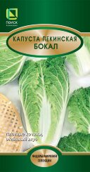 Капуста Бокал (пекинская) Капуста Бокал (пекинская)