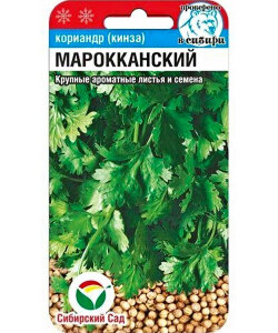 Кориандр Марокканский Кориандр Марокканский