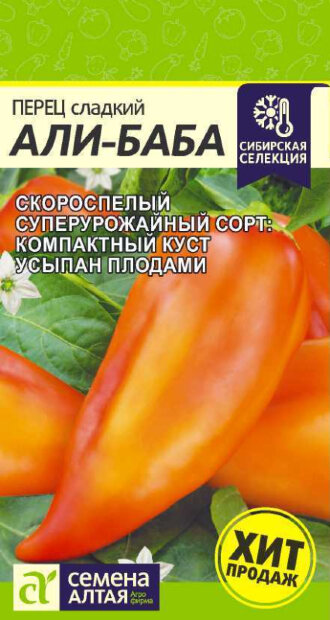 Перец сладкий Али-Баба семена 