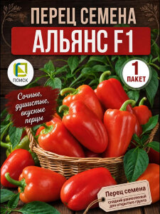 Перец сладкий Альянс F1 Перец сладкий Альянс F1