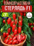 Томат Стерлядь F1 семена 