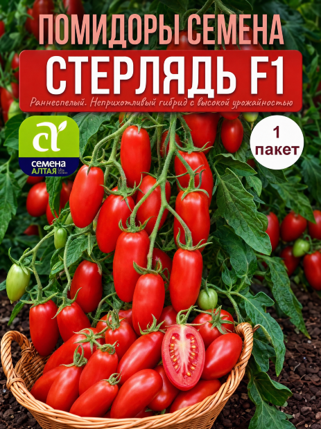 Томат Стерлядь F1 семена 