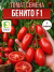 Томат Бенито F1 семена 